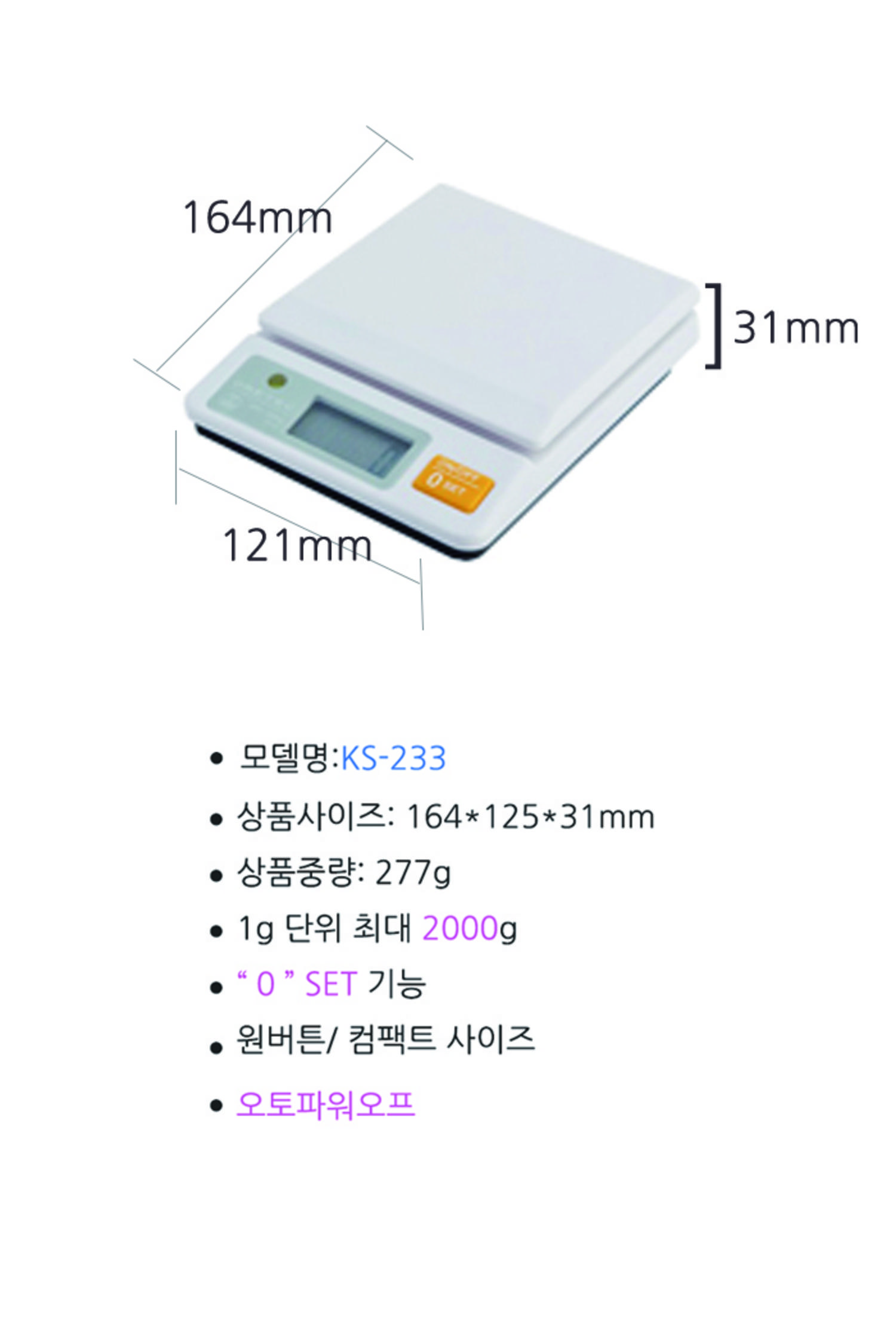 [드레텍]전자저울