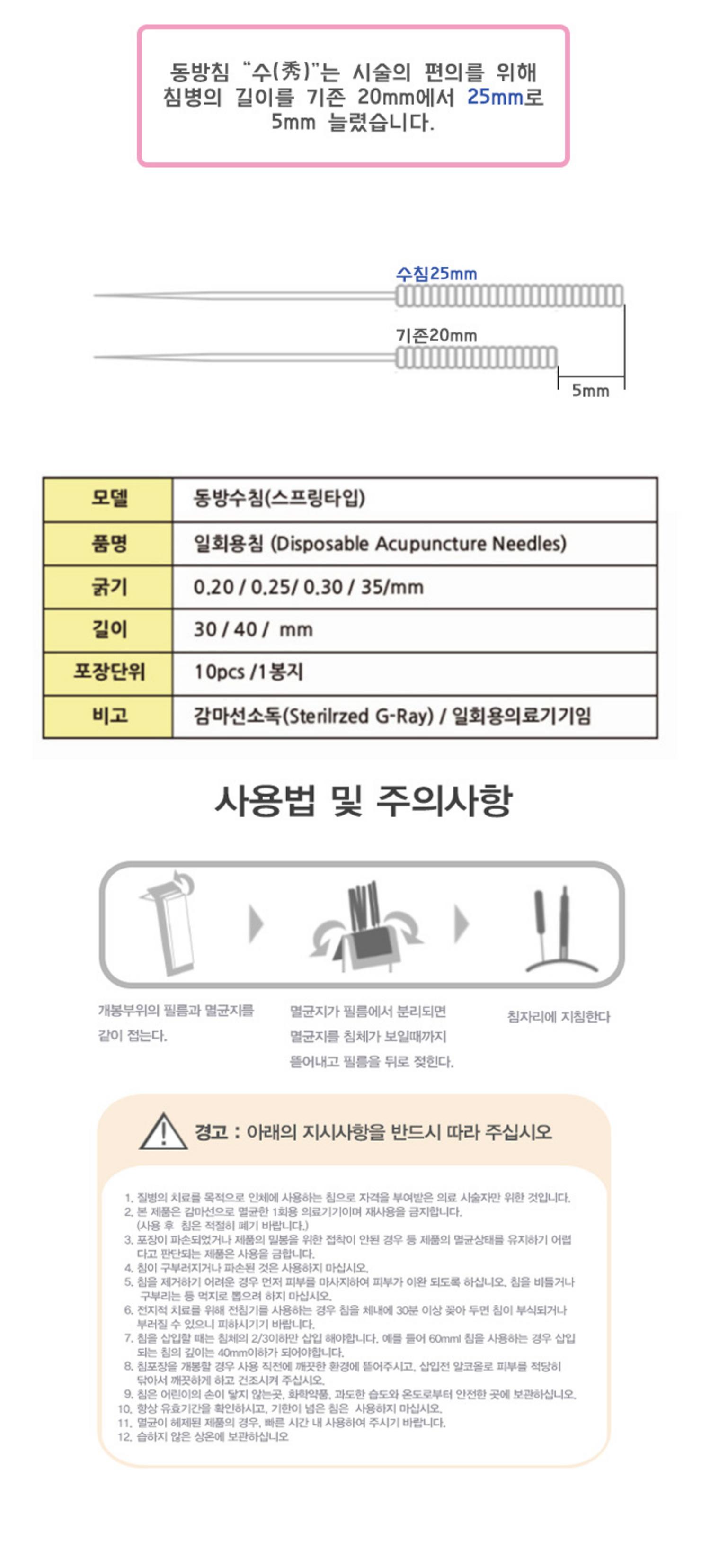 [동방]수(秀) 1box (1000pcs)