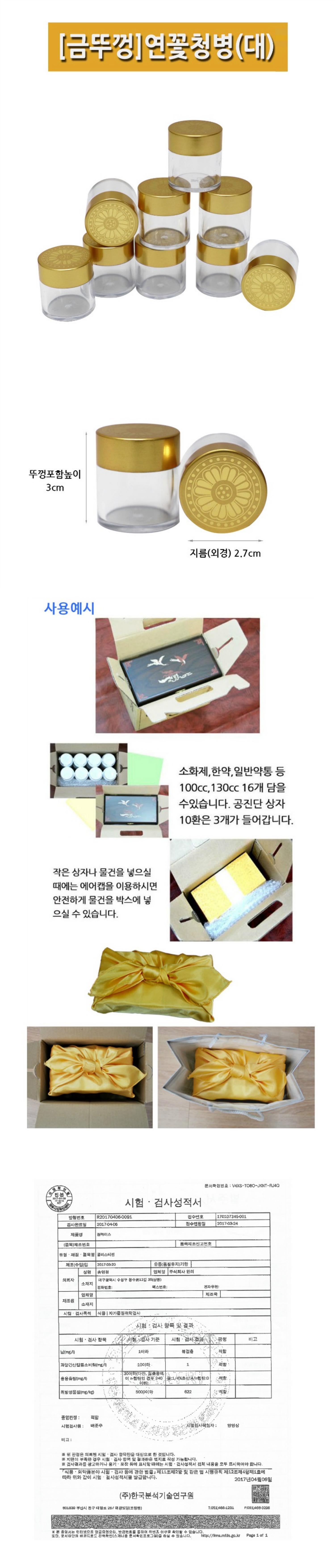 [한의]금뚜껑 연꽃 청병 (대)