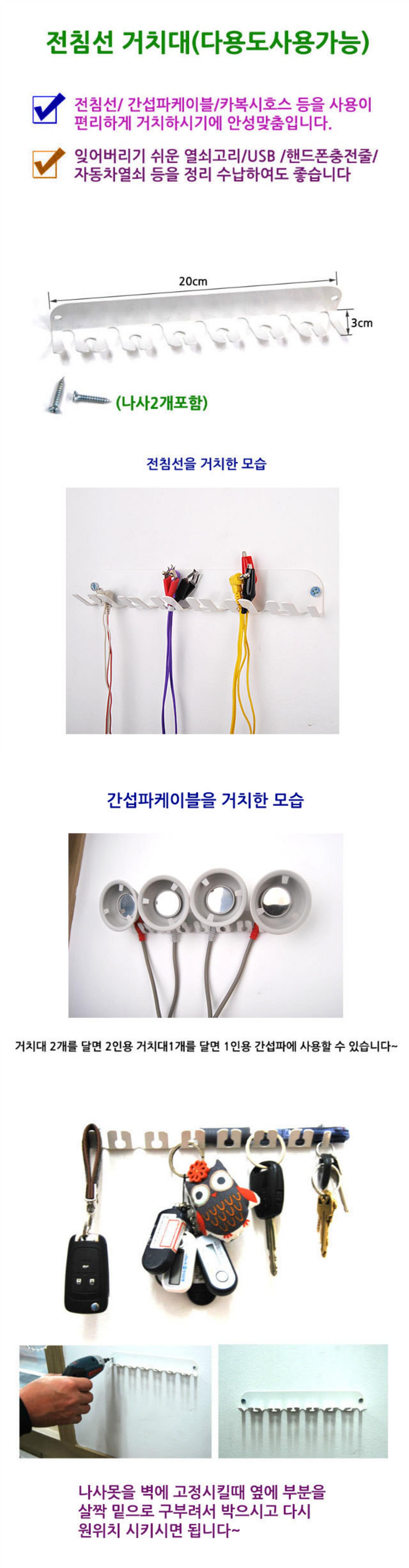 [한의]다용도전침선거치대 (정리대)