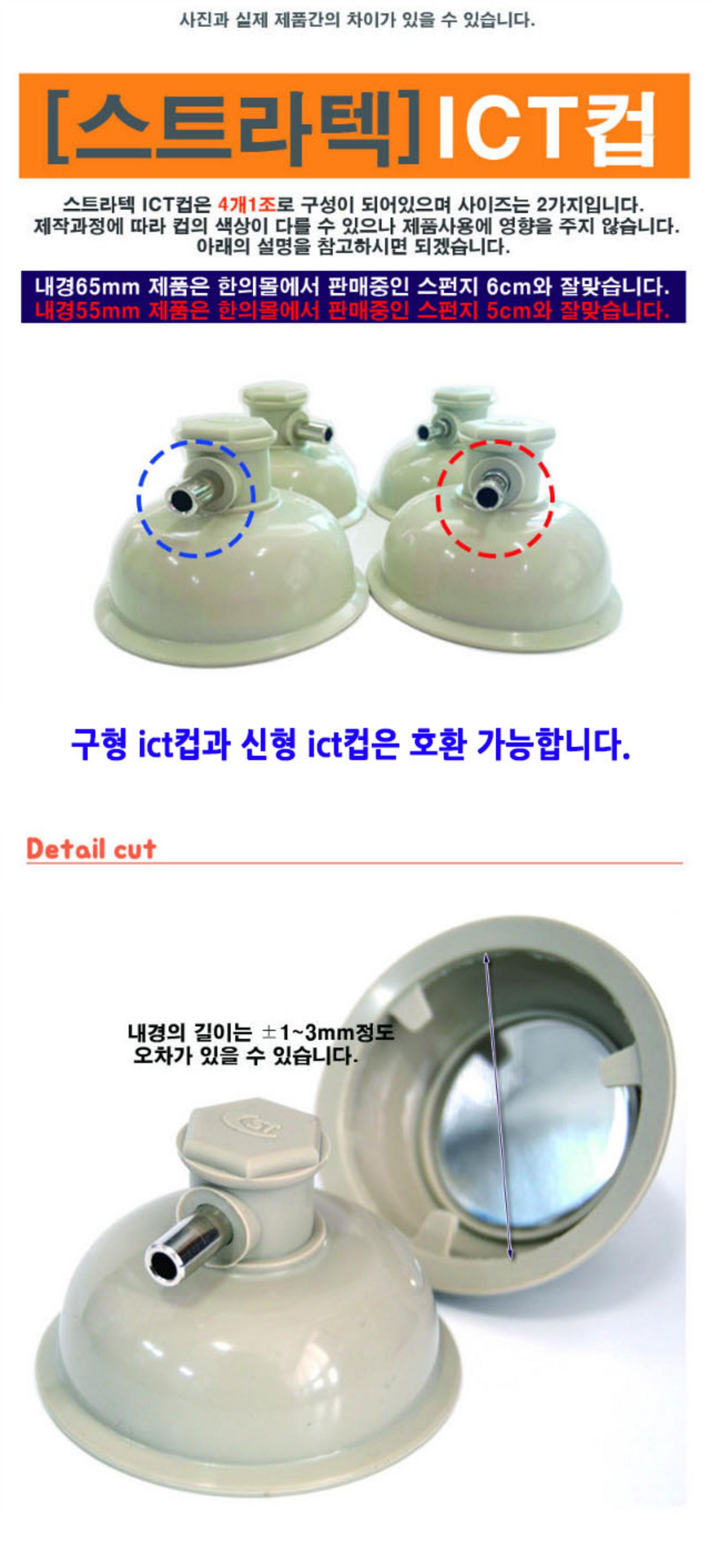 [스트라텍]ICT/텐스컵 (4개1조)