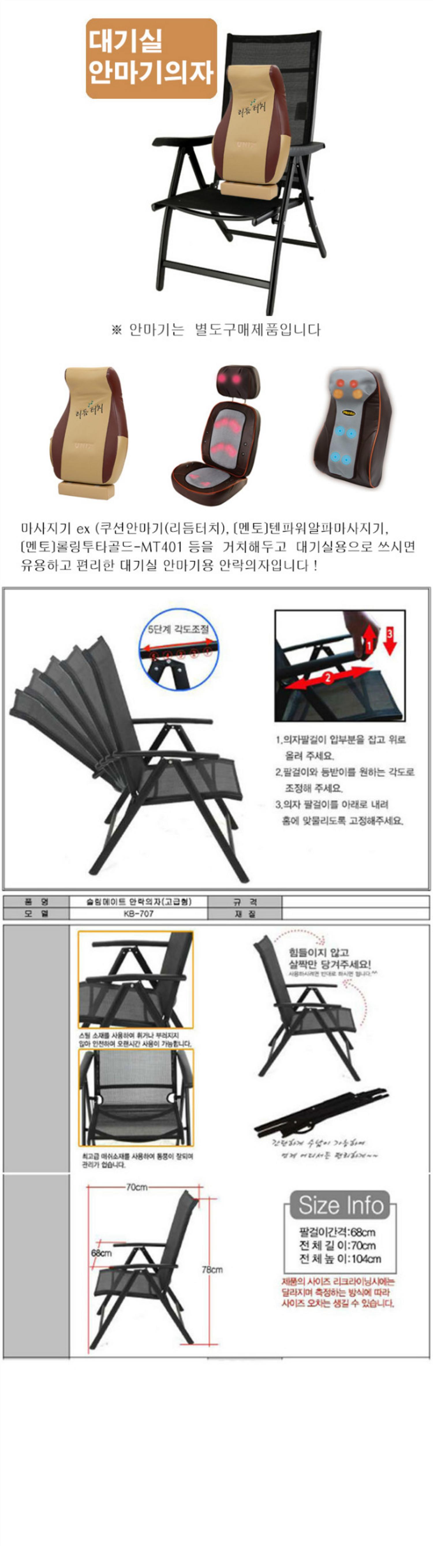 [멘토]대기실안마기의자