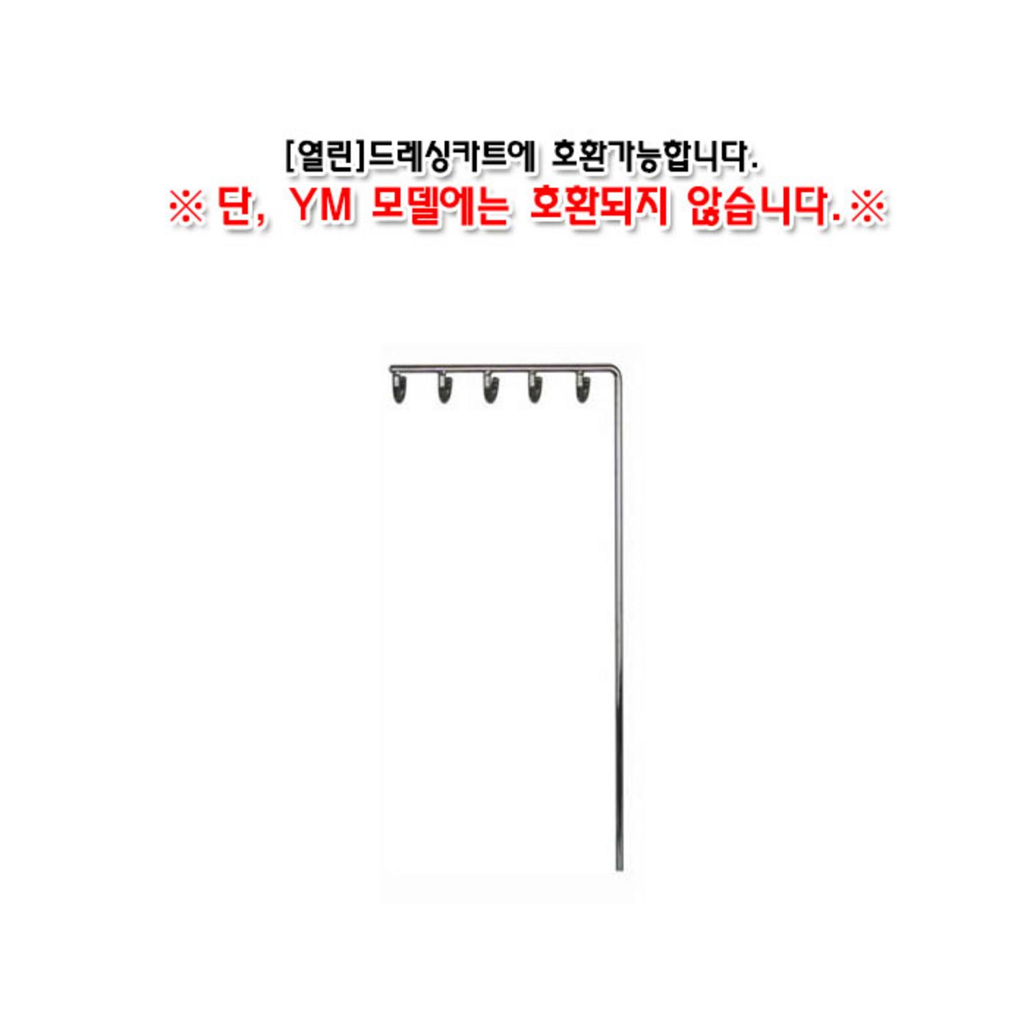 [열린]전침걸이 ㄱ자