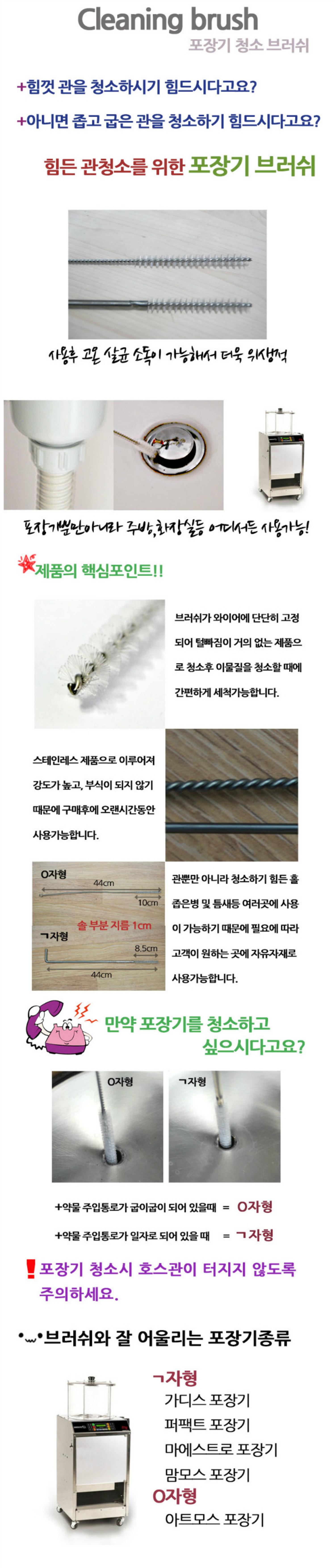 [한의]포장기 청소 브러쉬