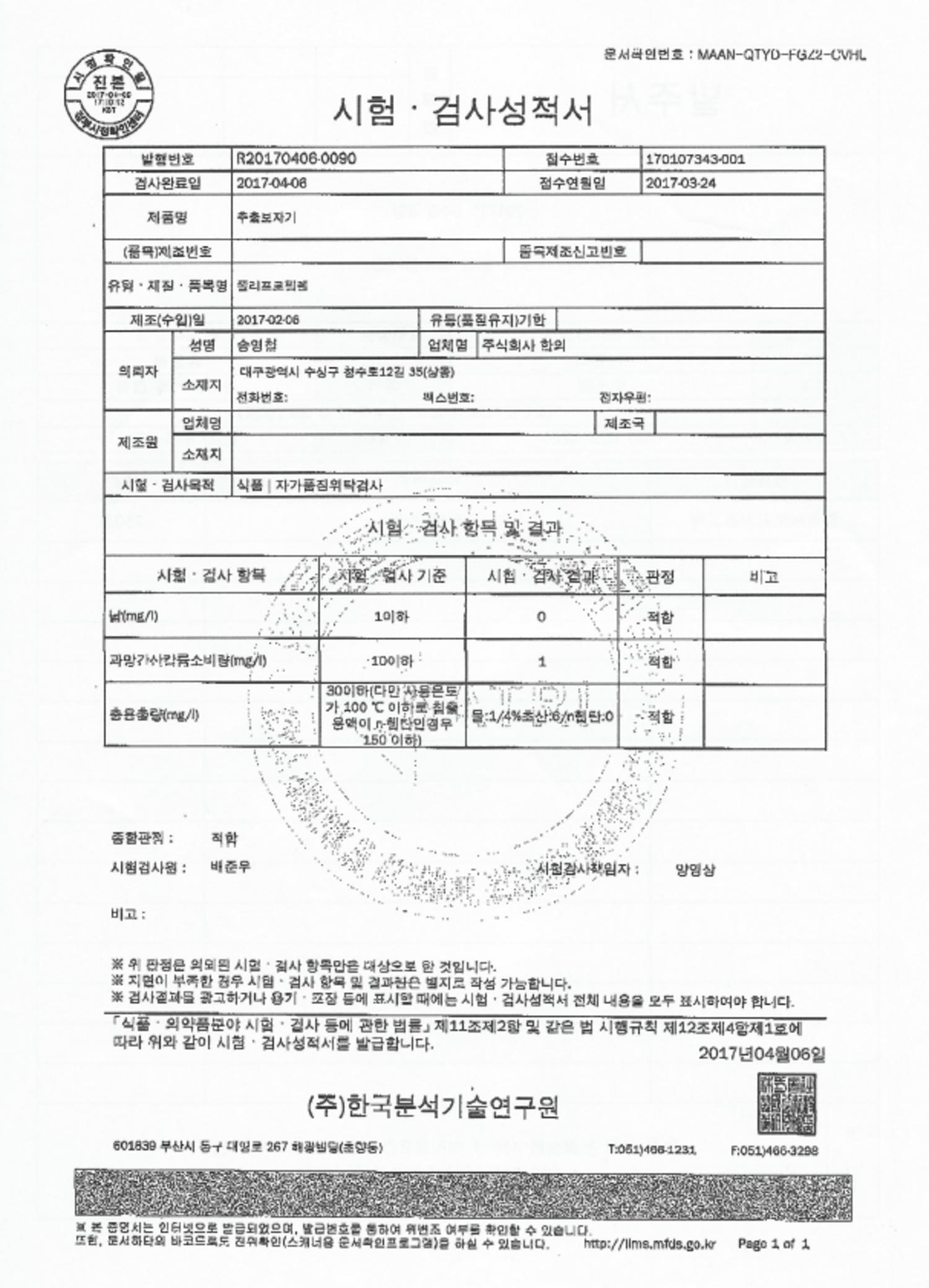 [한의]PE봉제 일회용추출보자기 (45*50)