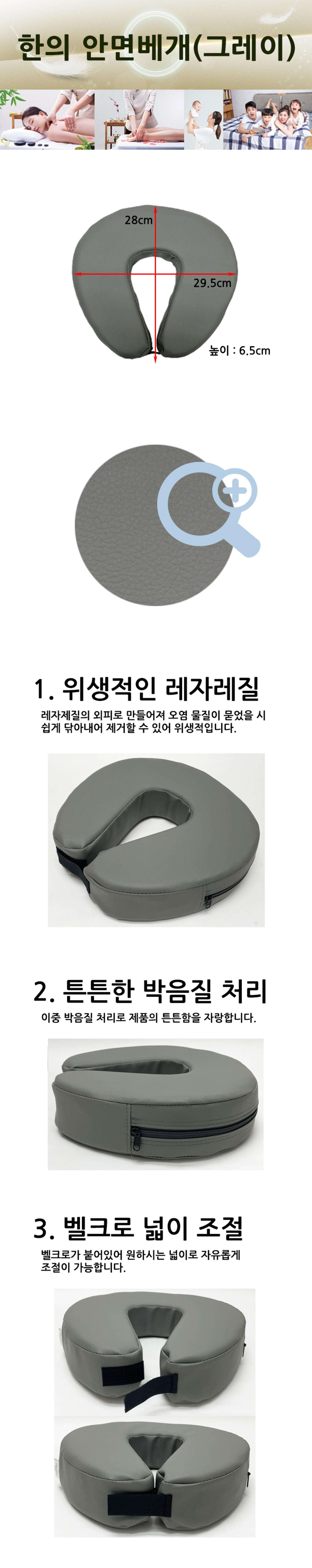 [한의]안면베개(그레이)