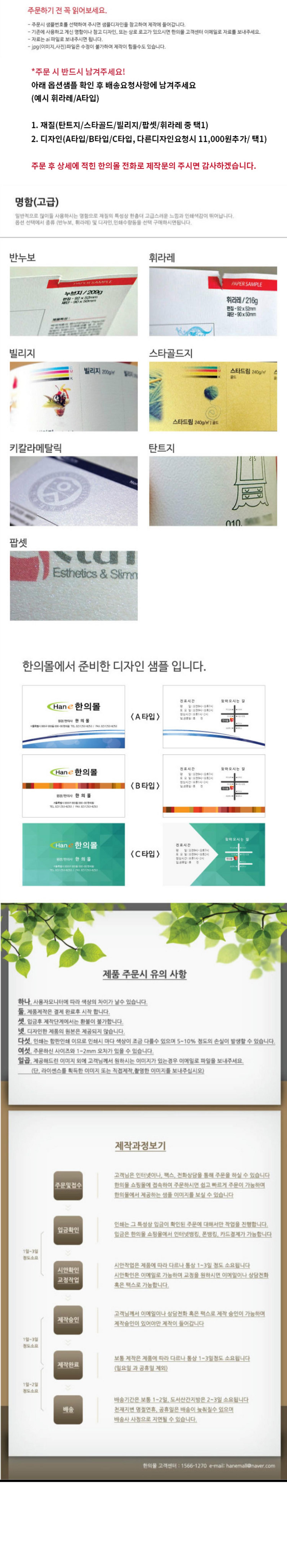 [명함]최고급 50*90mm (200매)