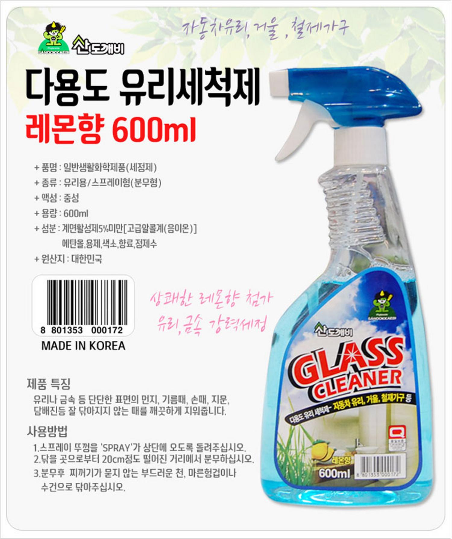 [산도깨비]다용도 유리세척제 600ml