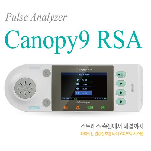 [캐노피9 RSA] 스트레스 검사기