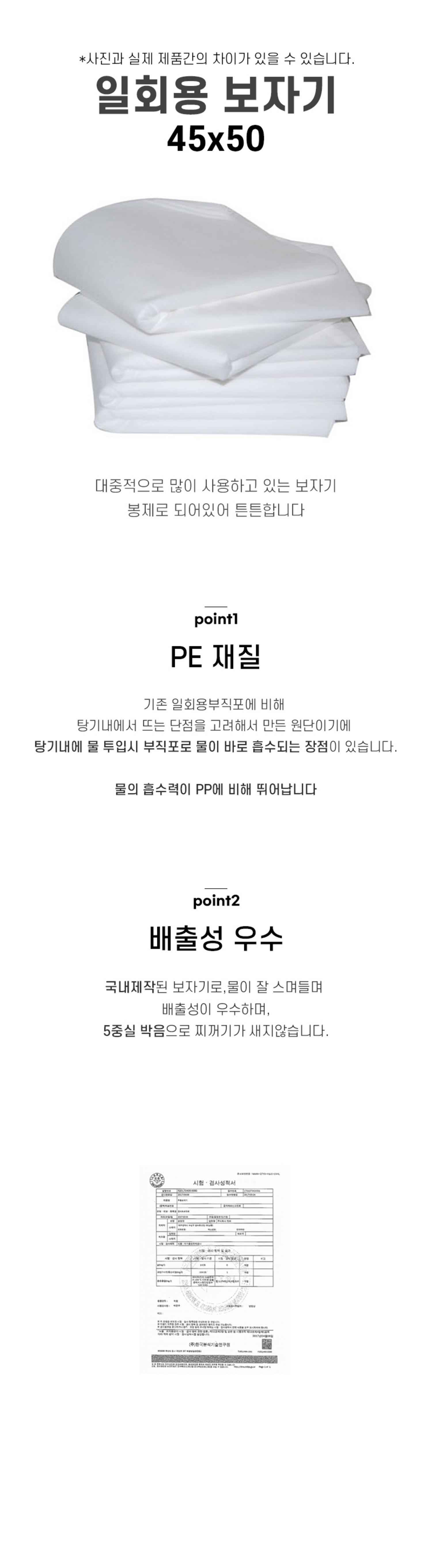 클린팩 일회용추출보자기 45x50 (PE봉제)