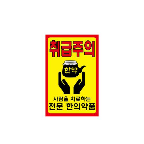 안전배송스티커 50장 