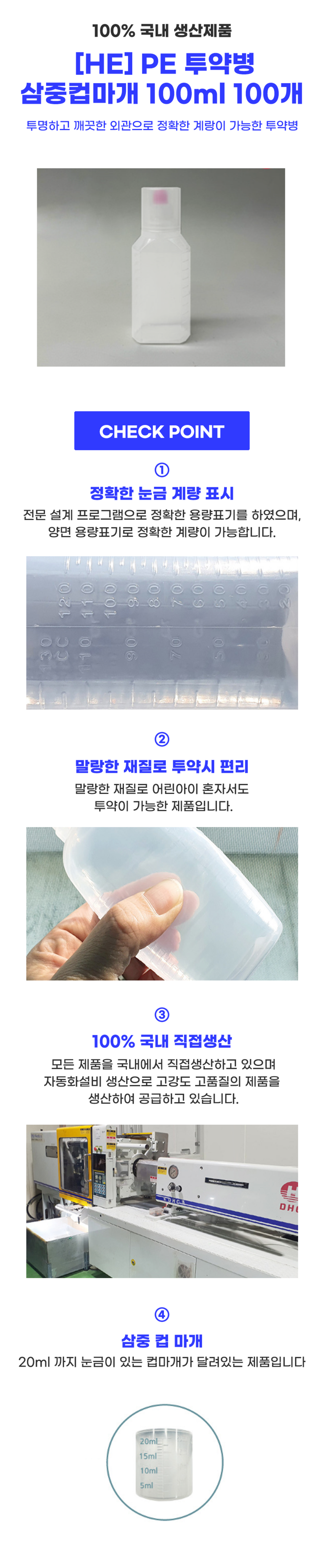 삼중 컵마개 시럽병 100cc 1봉(100개)