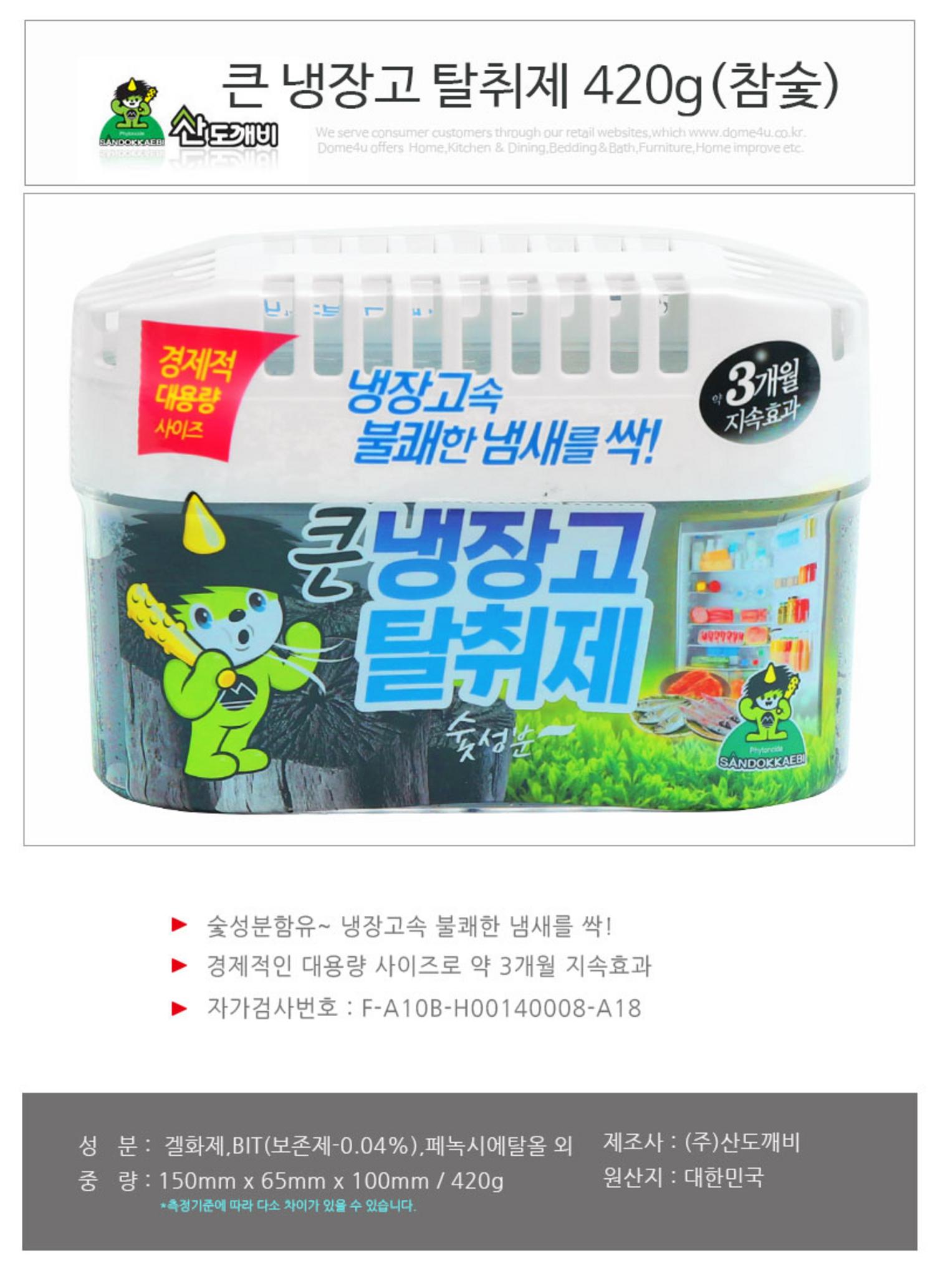 [산도깨비]큰 냉장고탈취제 420g