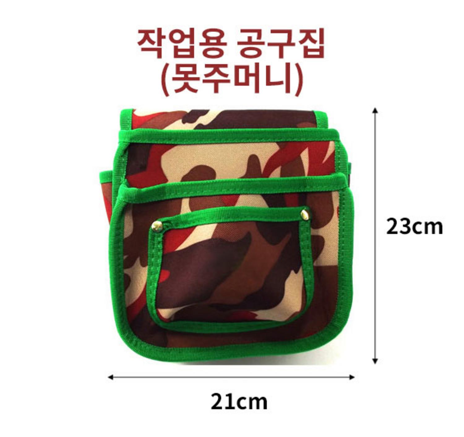 작업용 공구집