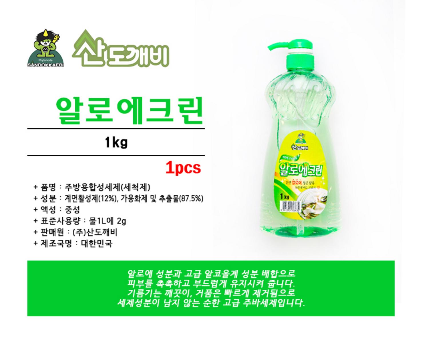 [산도깨비]알로에크린 1kg