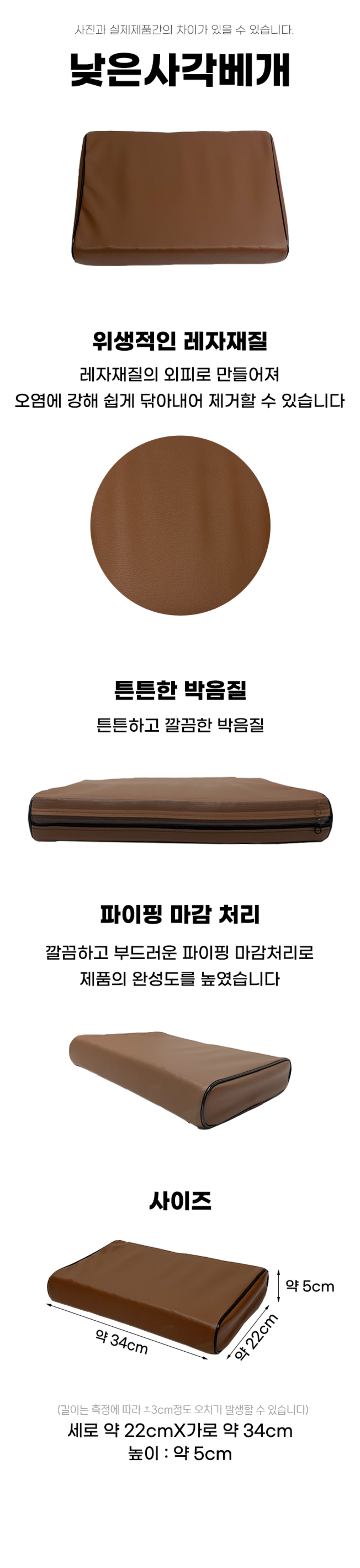 [한의]낮은사각 베개