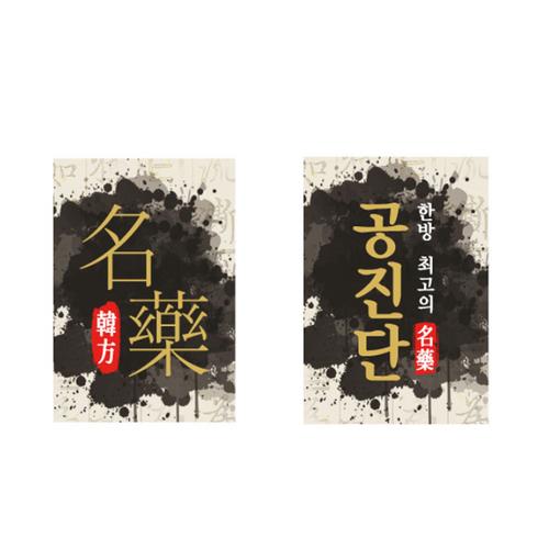 [한의]청병 봉인스티커 2종(10장)