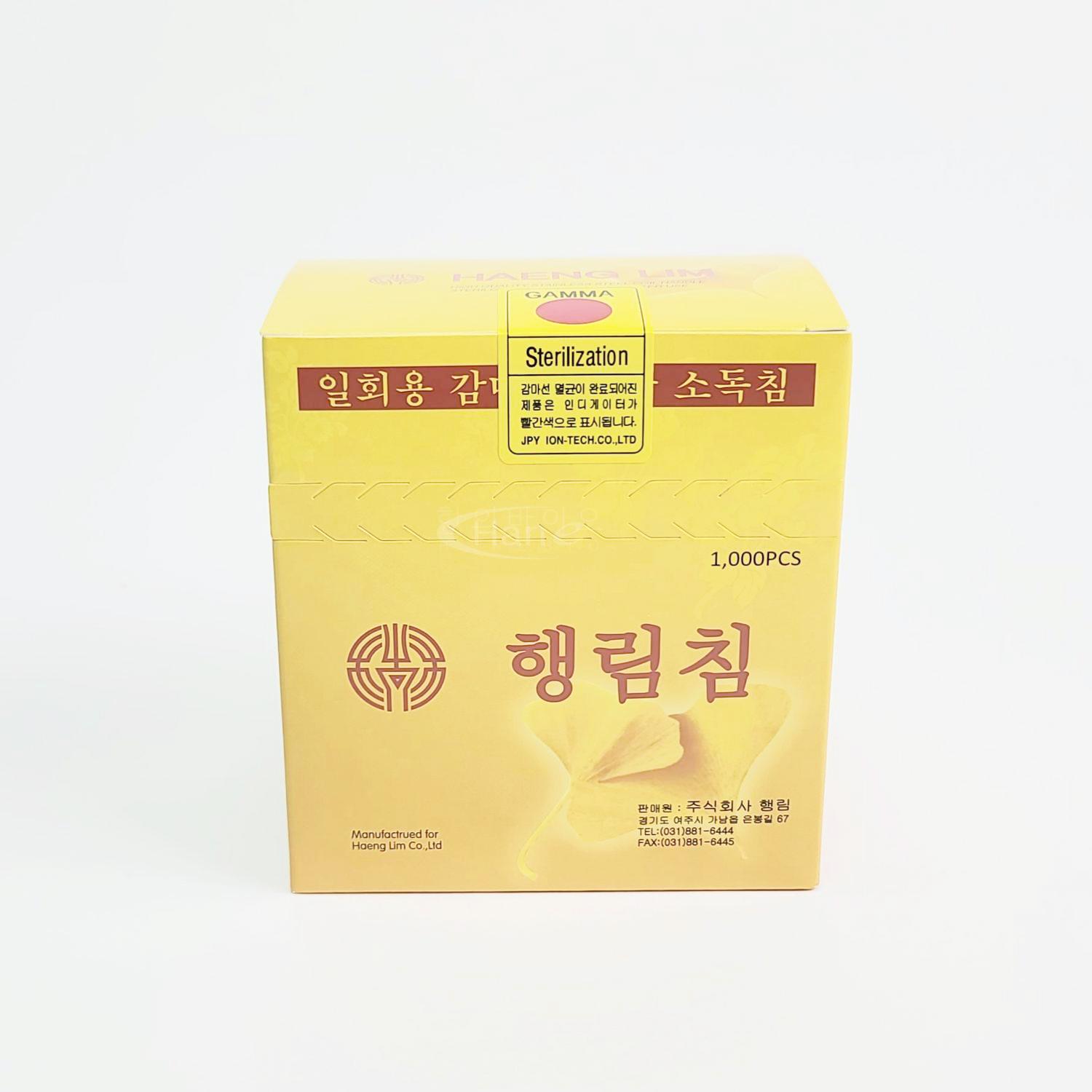 [행림] 프리미엄 스프링침 1통 (1000pcs) 