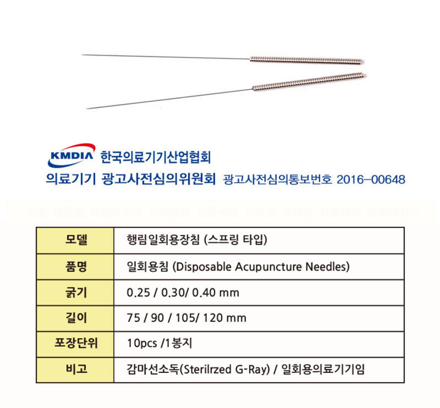 [행림]일회용장침 1box (1000pcs)