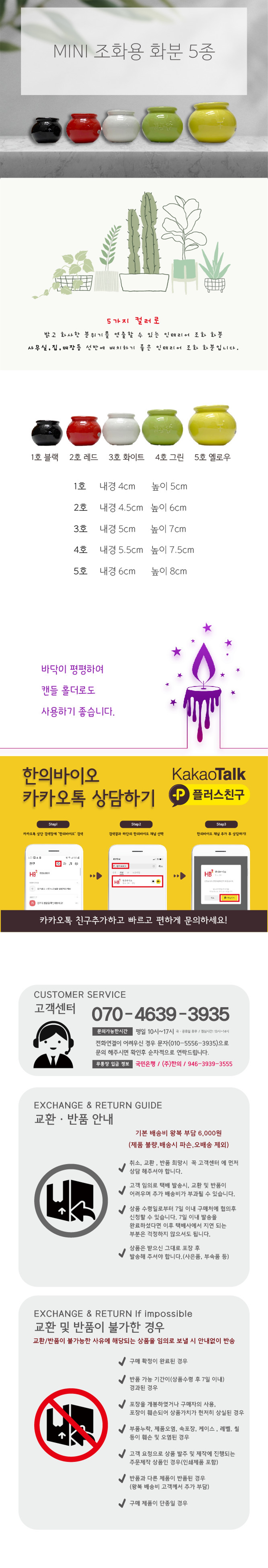 미니화분