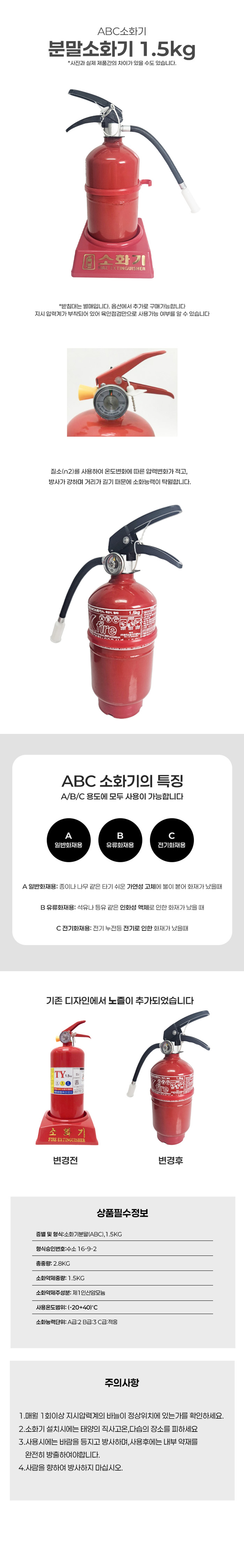 [TY]분말소화기 1.5kg
