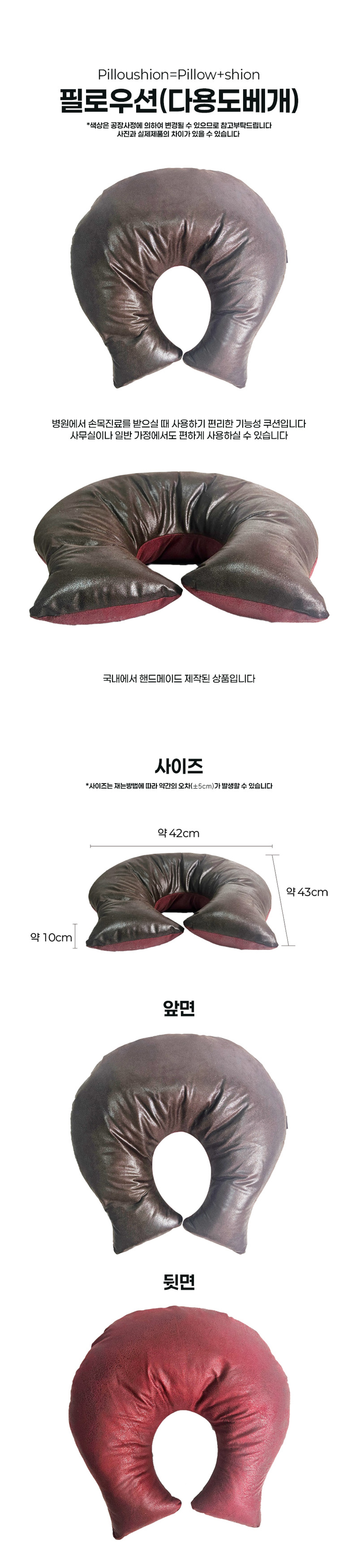 필로우션 다용도베개