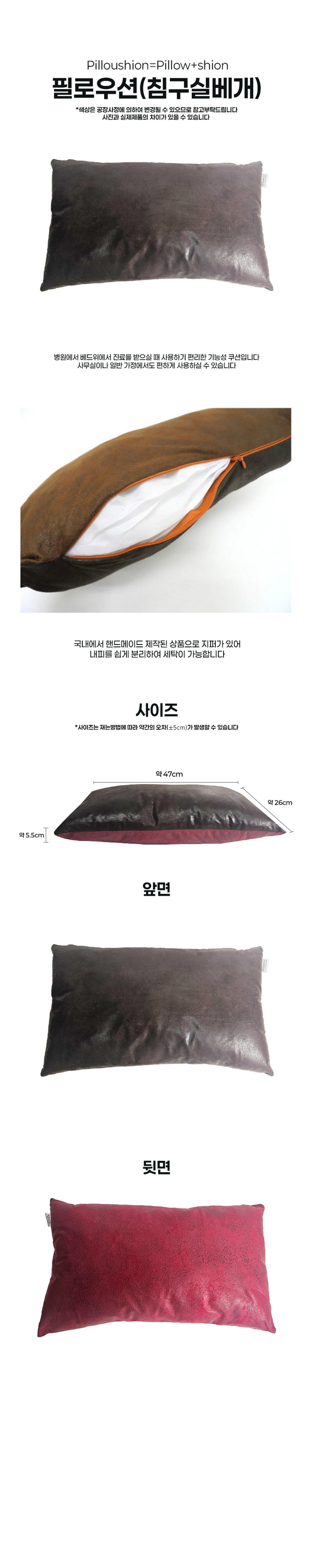 필로우션 침구실베개