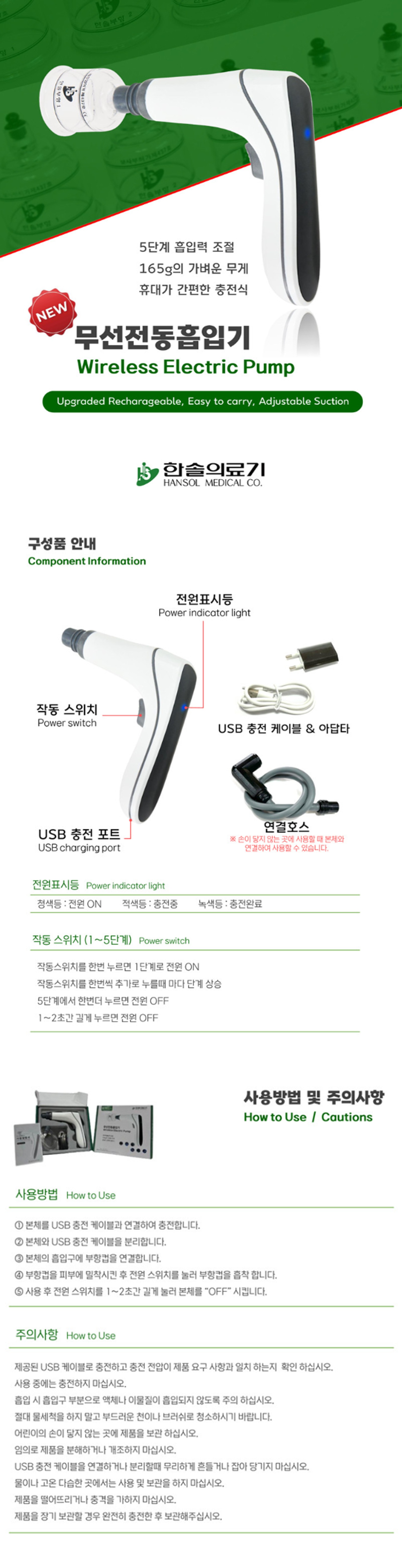 [한솔]무선전동흡입기