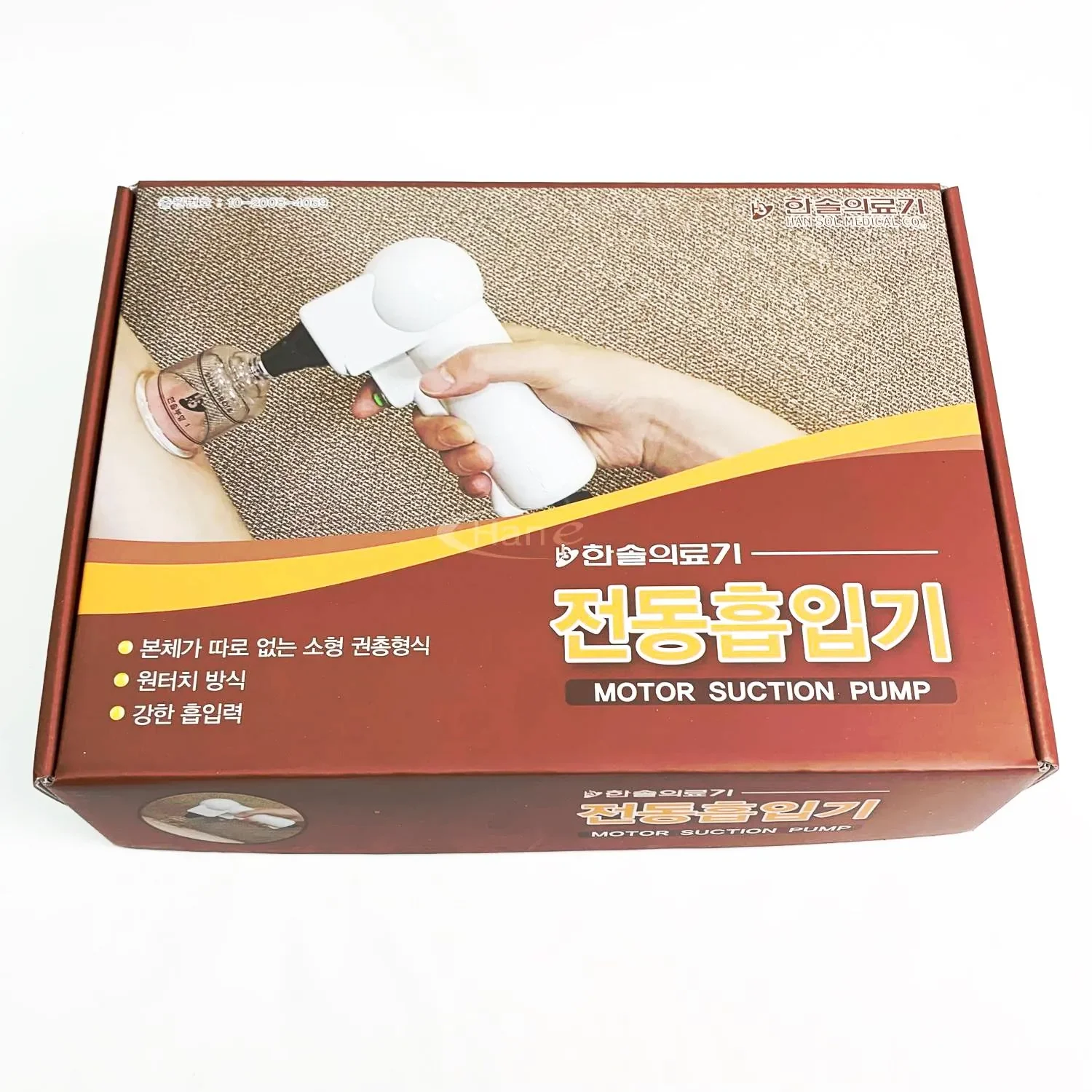[한솔]전동부항 (권총형)