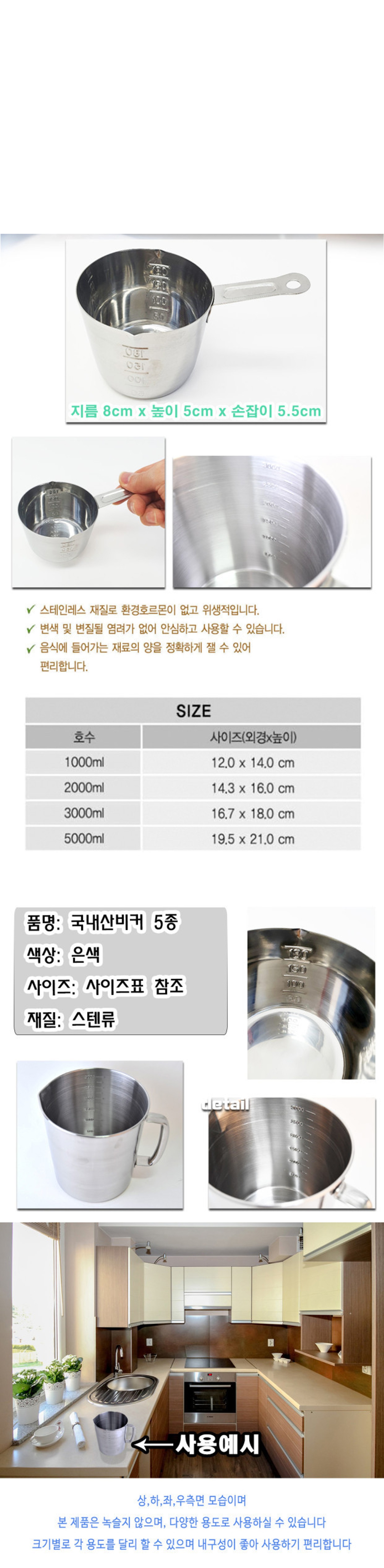 스텐계량컵 비커 (200ml)