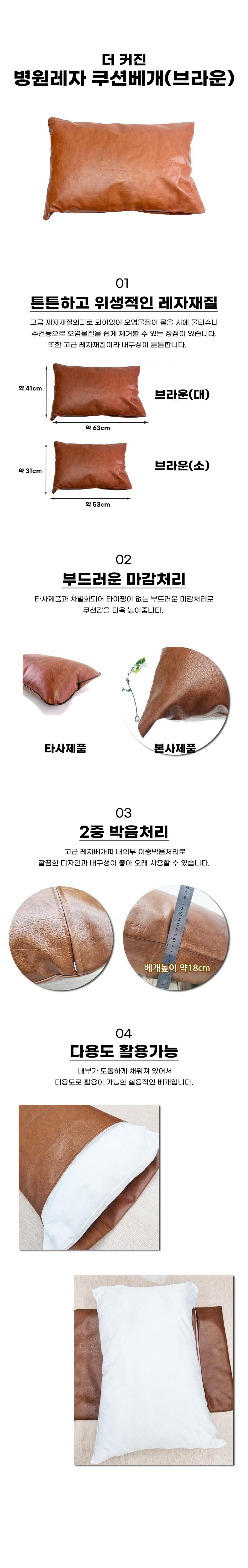 병원 레자쿠션베개