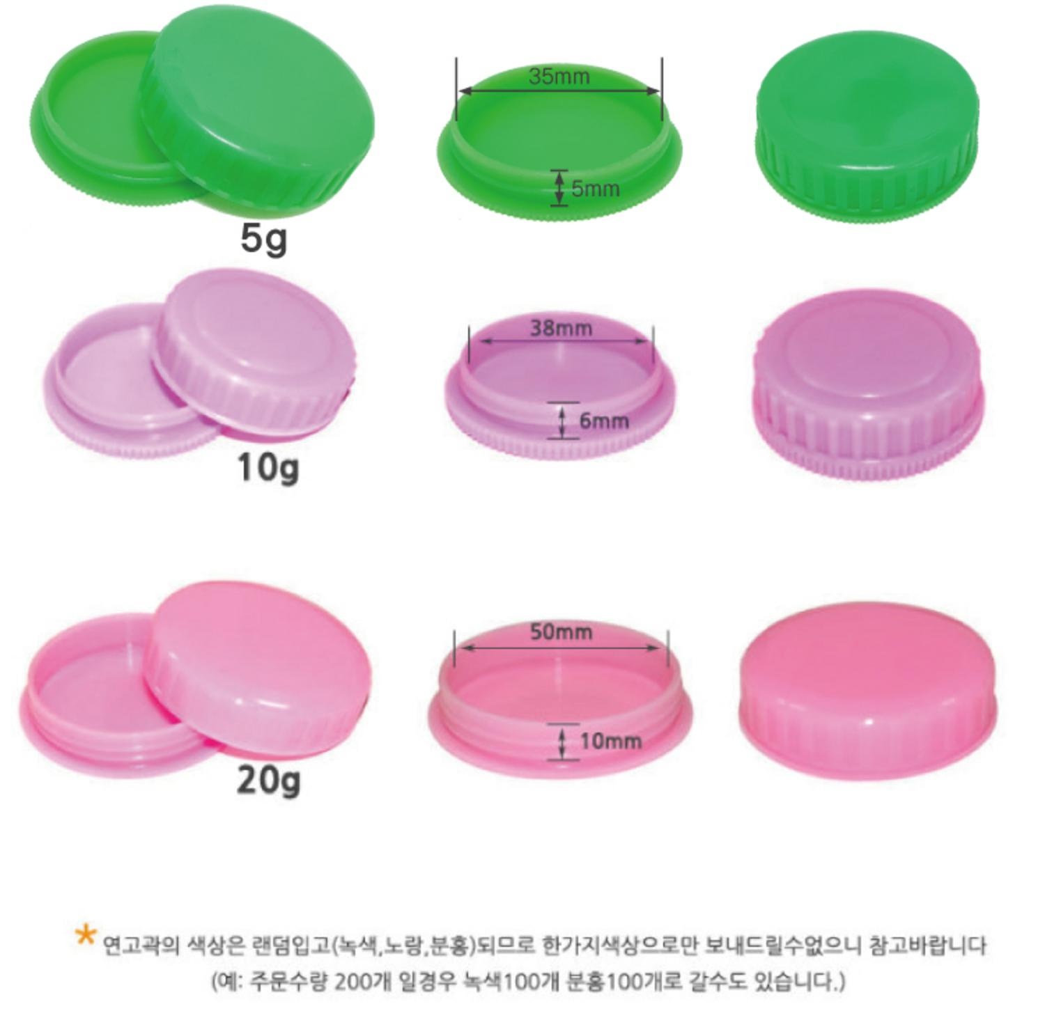 연고곽 (5g~20g)(낱개1개)