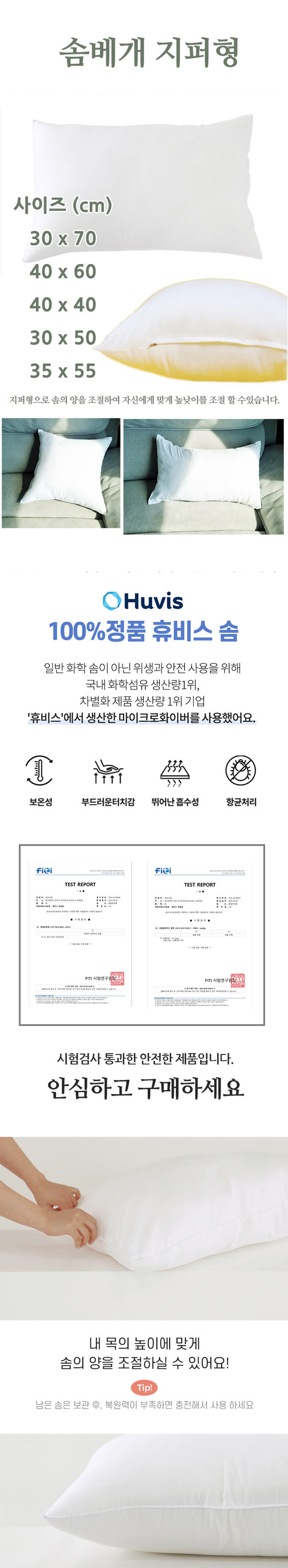 솜베개 지퍼형