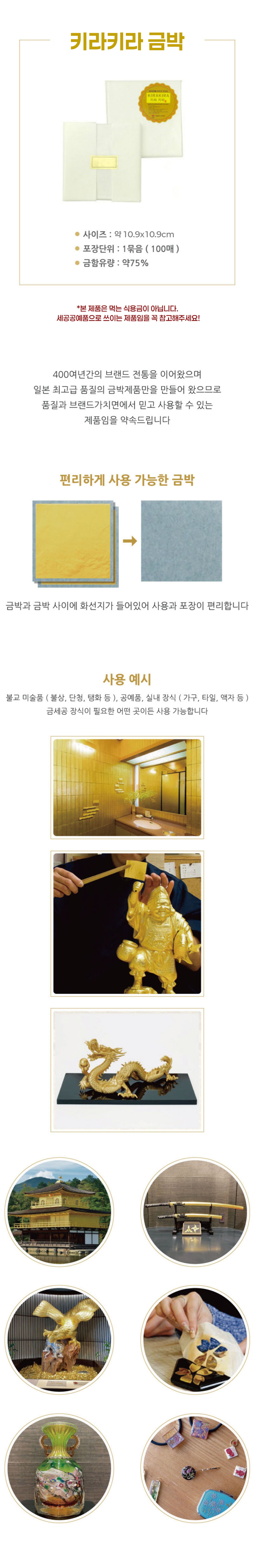 [키라키라]세공용 금박