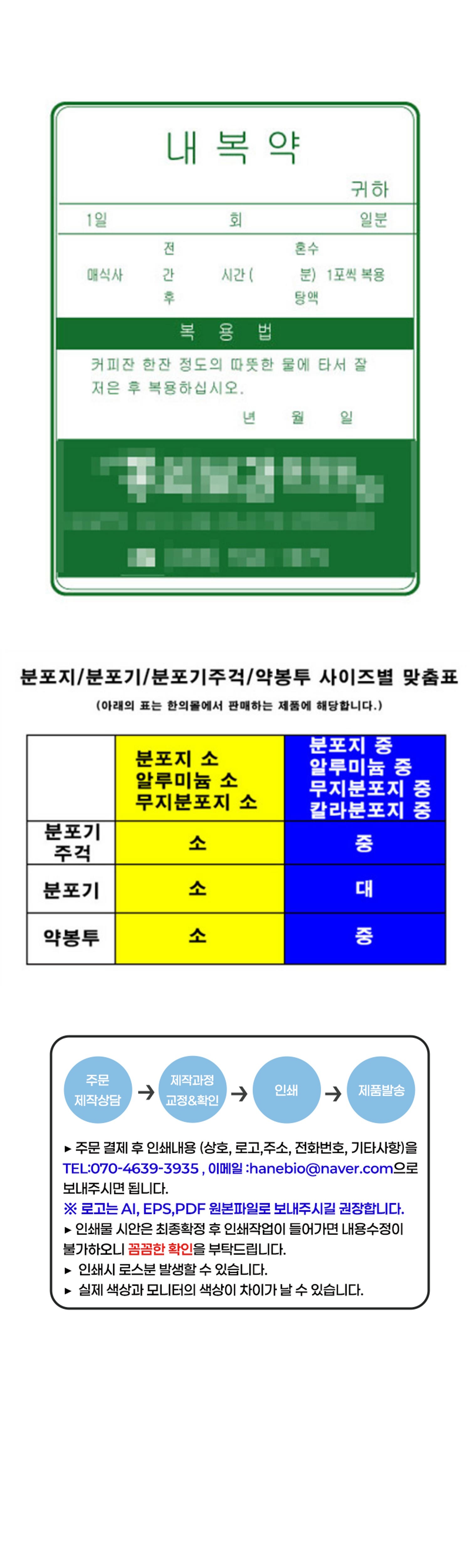 [상호인쇄]약봉투小(13.*18.5cm)