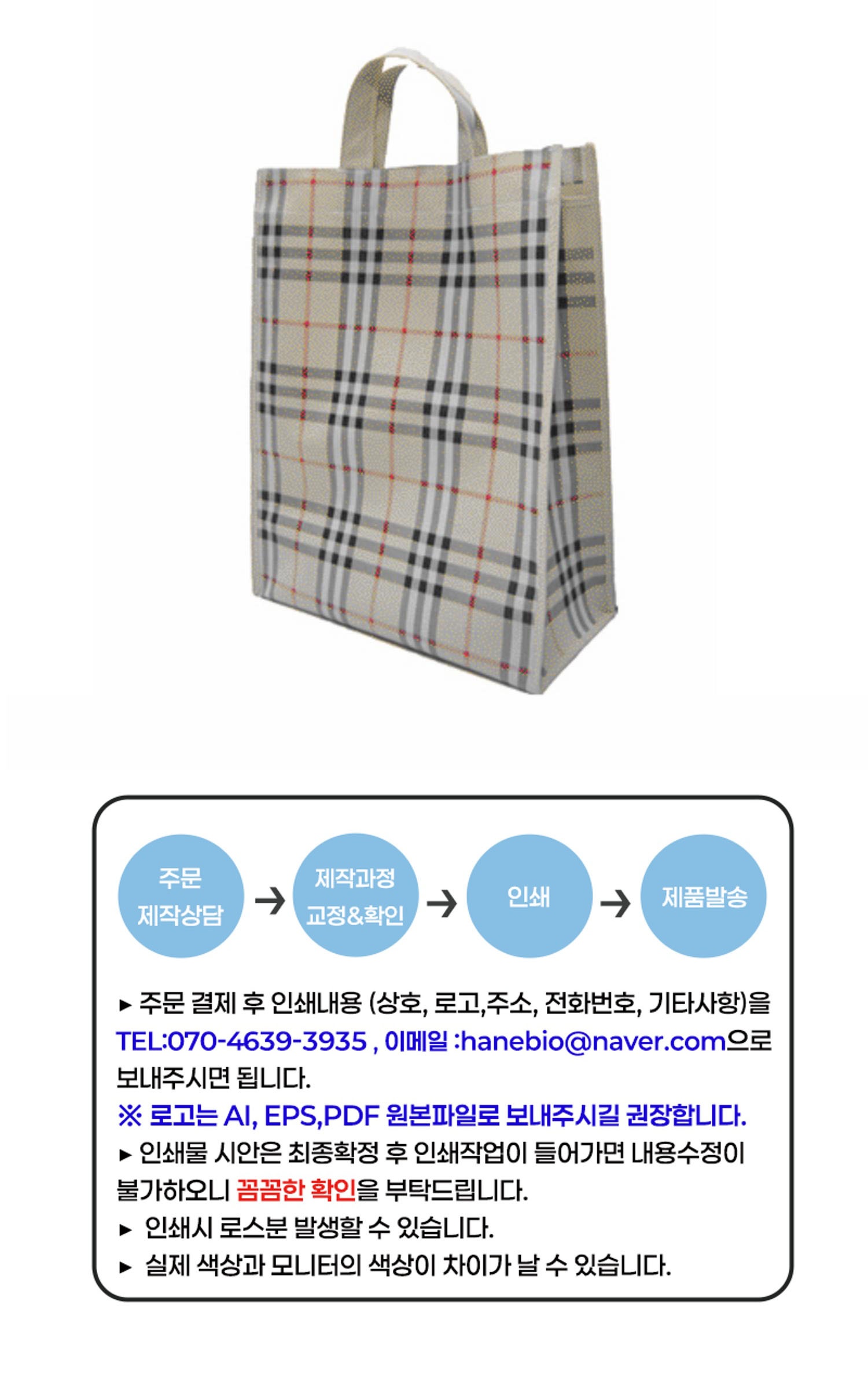 [상호인쇄] 한약가방500개 M-004(30*38*15)