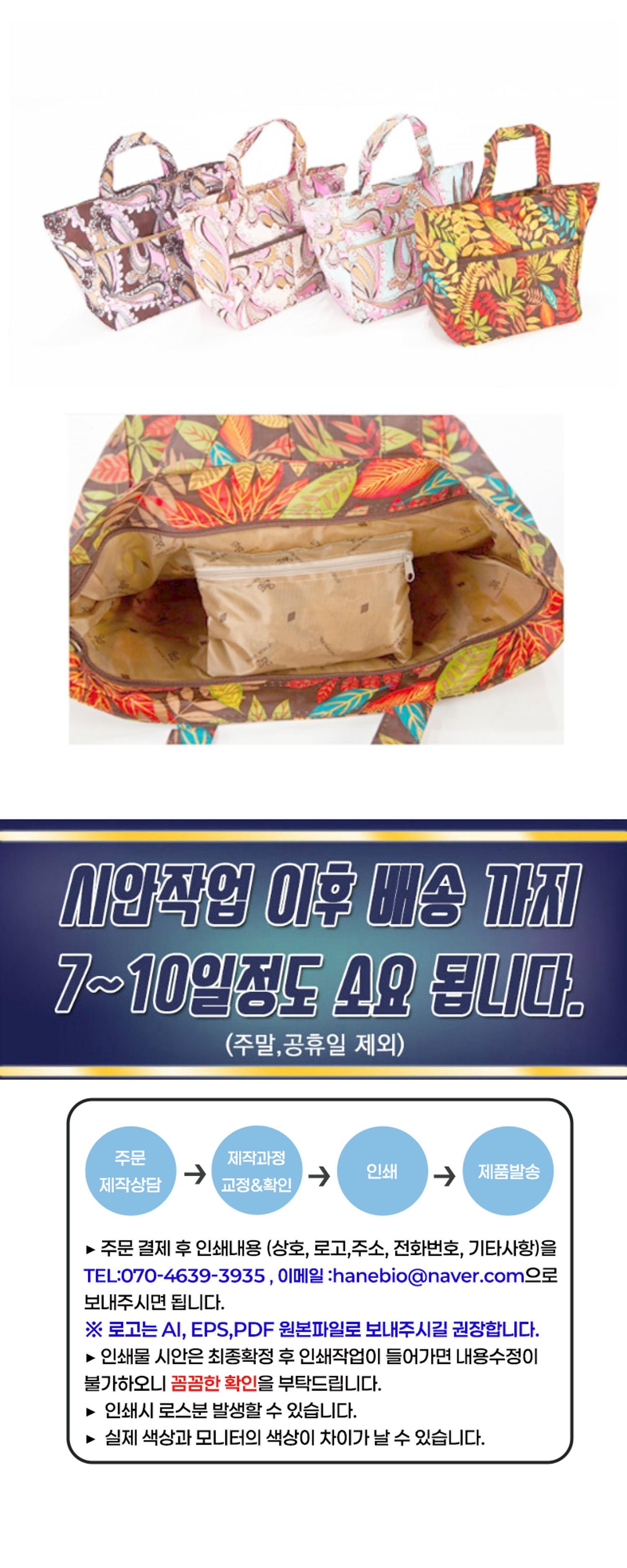 [상호인쇄]SC02한약가방 200개
