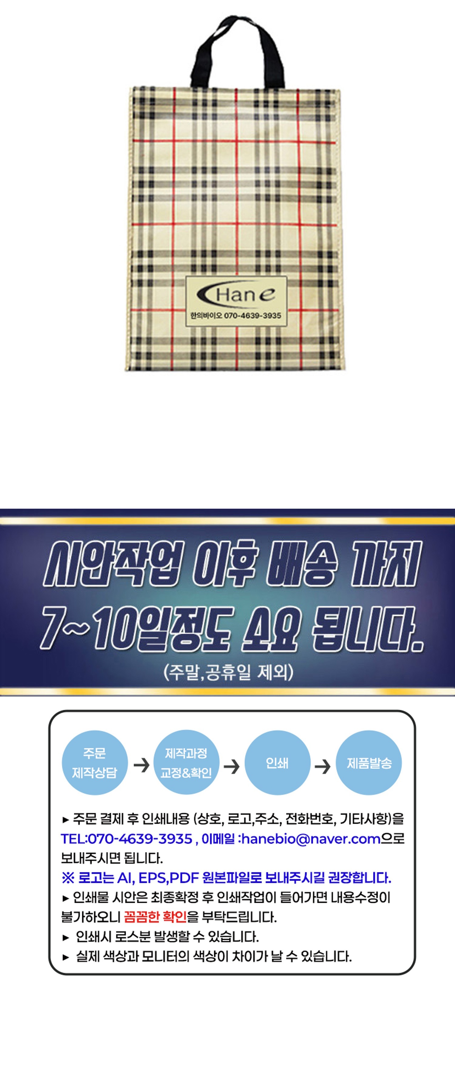 [상호인쇄]납바가방-707