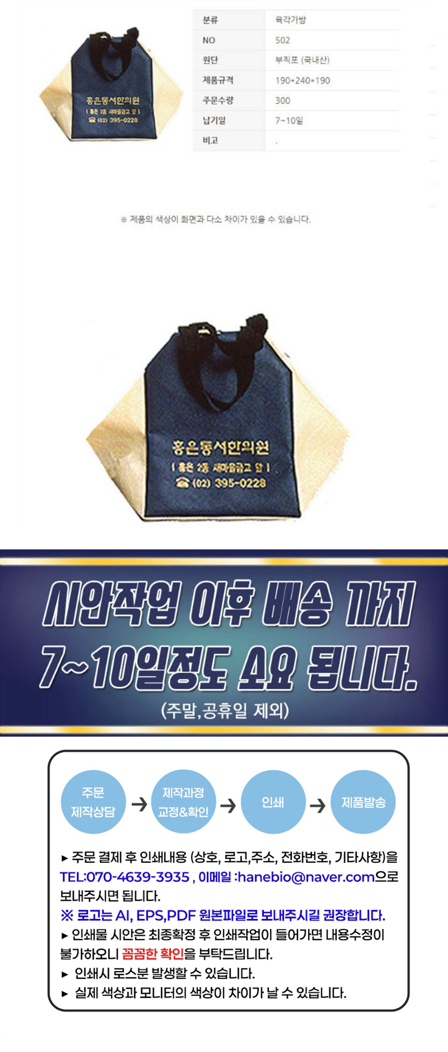[상호인쇄]육각가방 222 한약가방300개