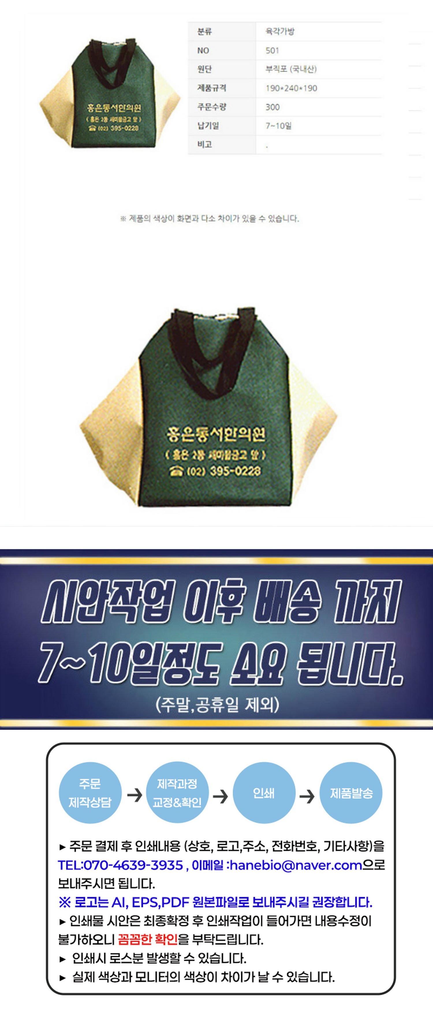 [상호인쇄]육각가방-501 약가방300개