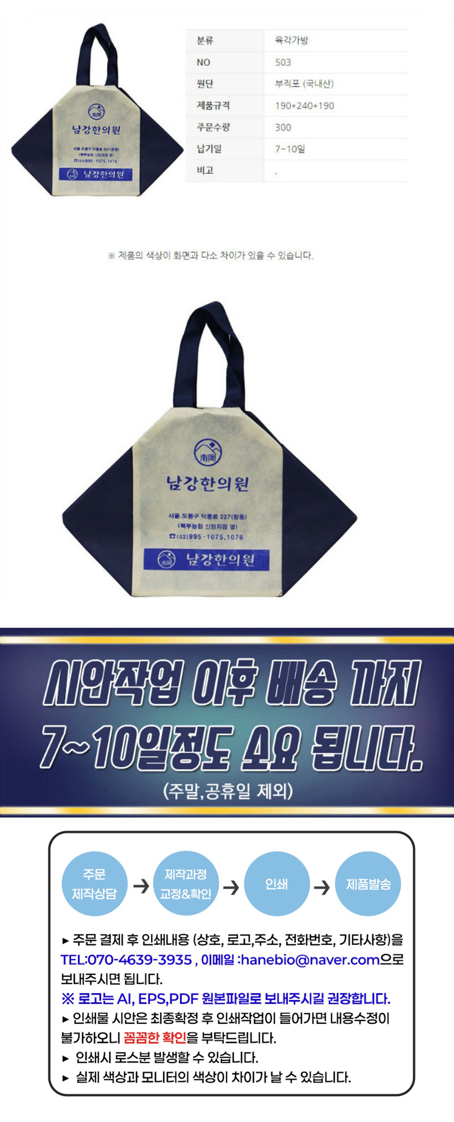 [상호인쇄]육각가방-503 약가방300개