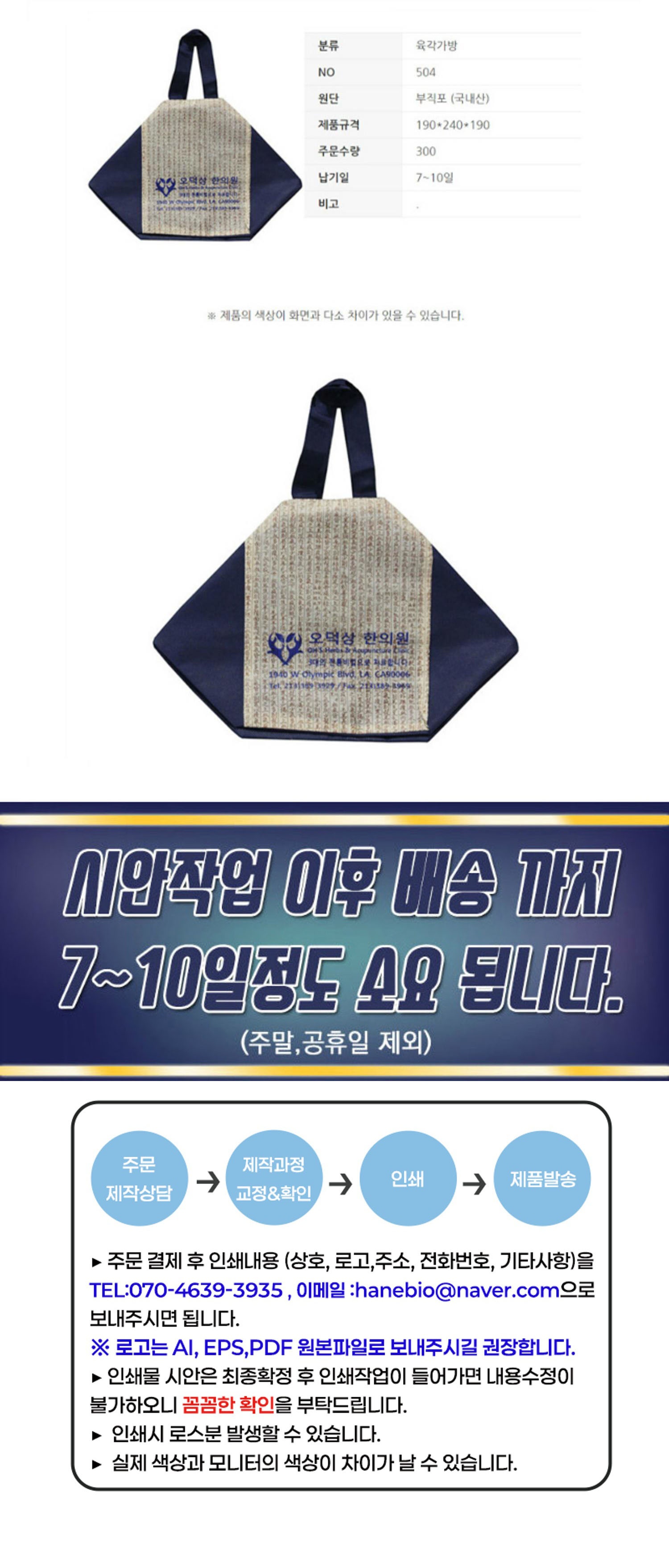 [상호인쇄]육각가방-504 약가방300개