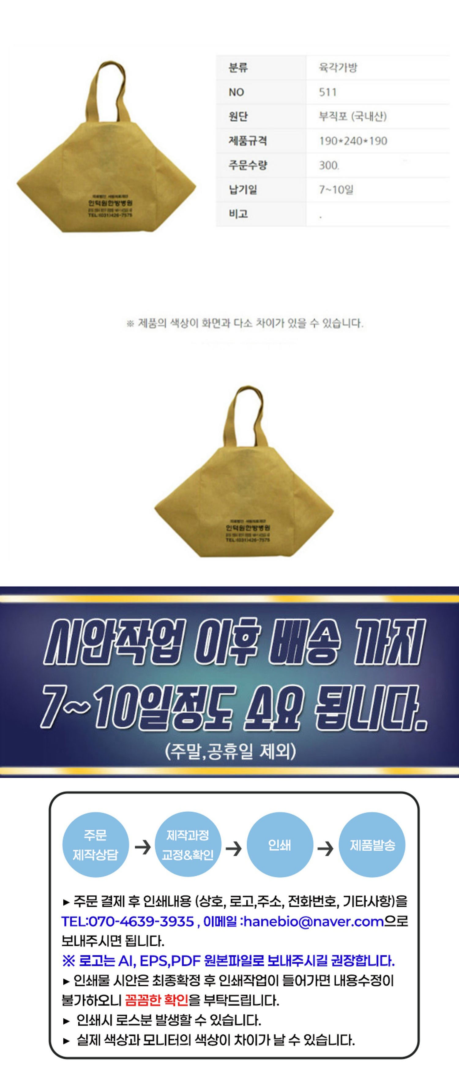 [상호인쇄]육각가방-511 약가방300개