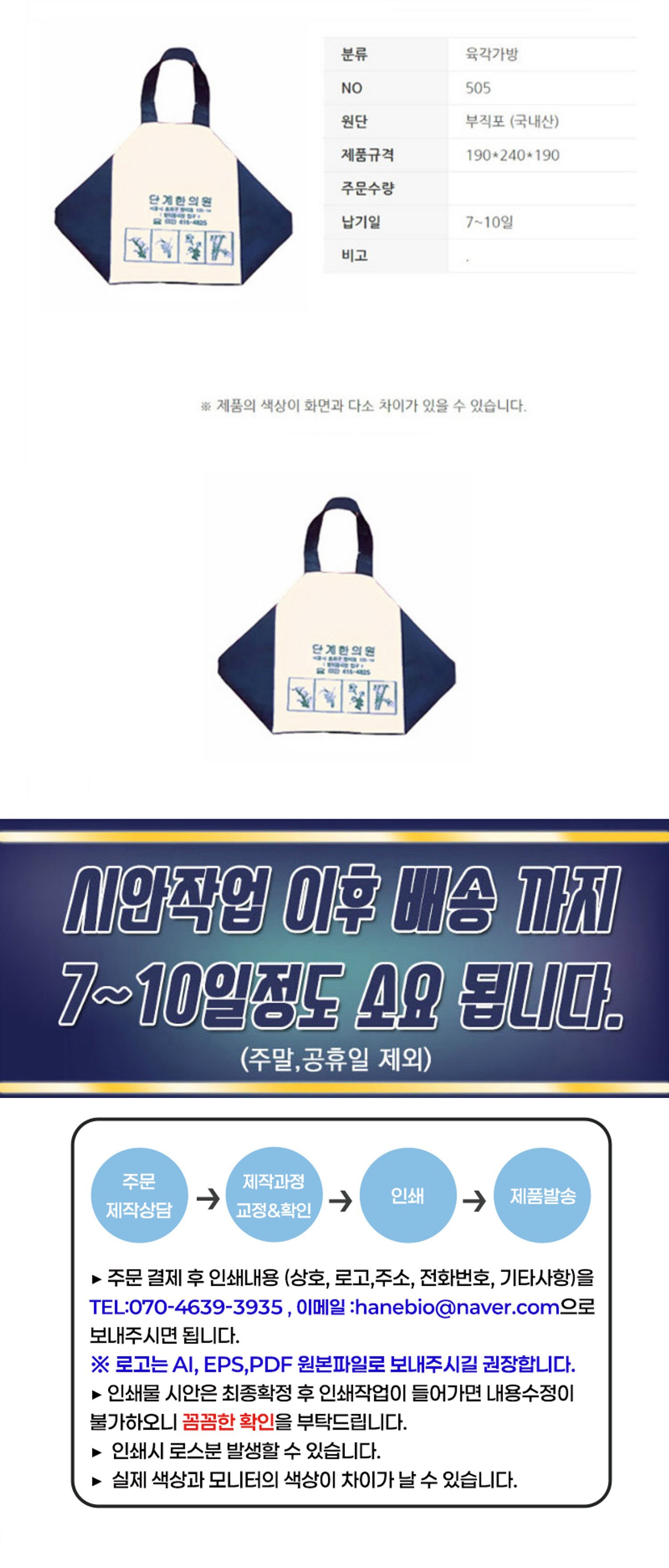 [상호인쇄]육각가방-505 약가방300개
