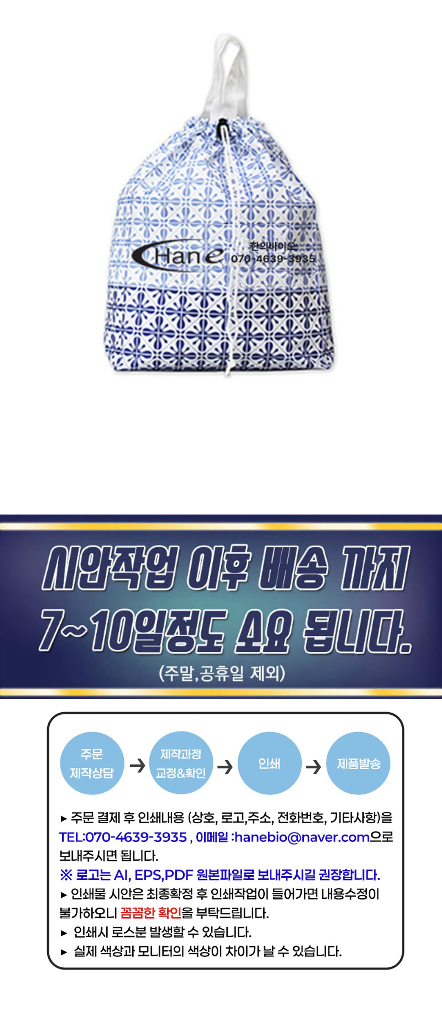 [상호인쇄]조리개가방-401