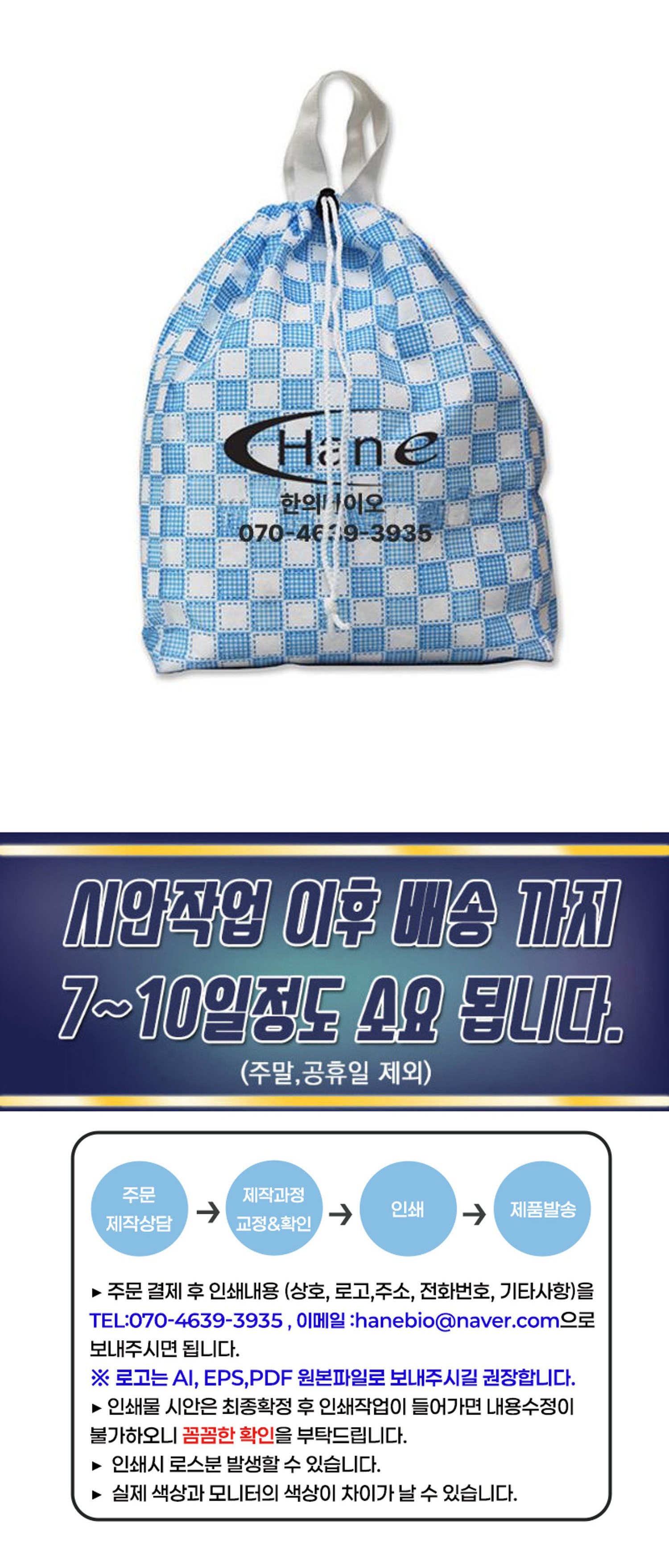 [상호인쇄]조리개가방-406