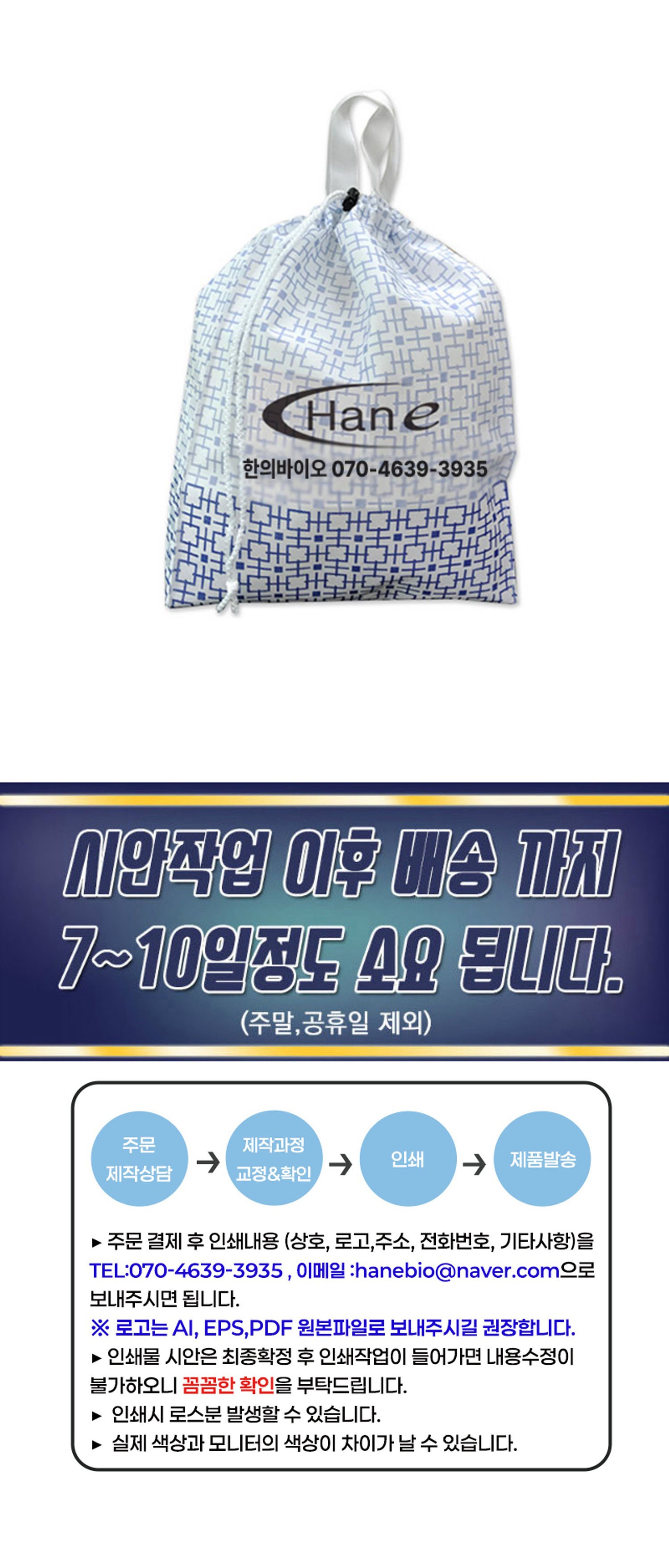 [상호인쇄]조리개가방-403