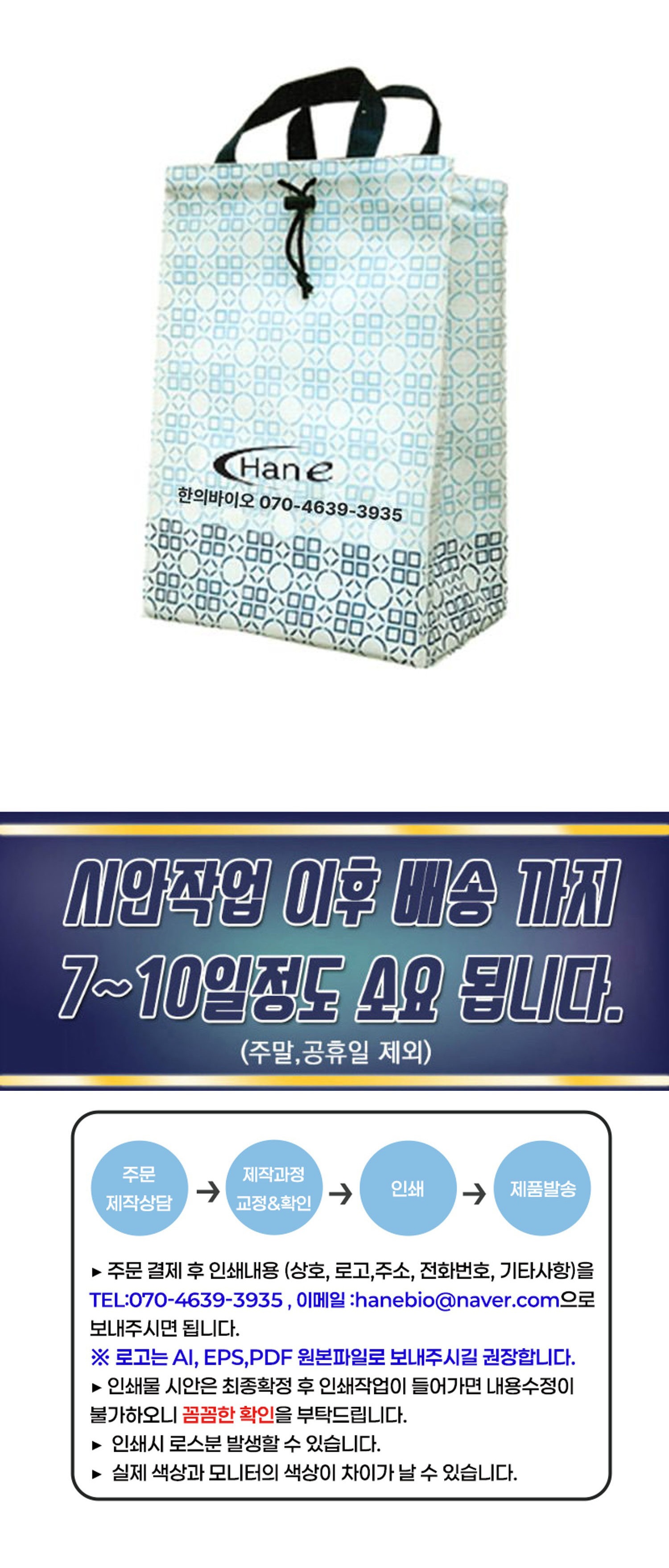 [상호인쇄]조리개가방-404