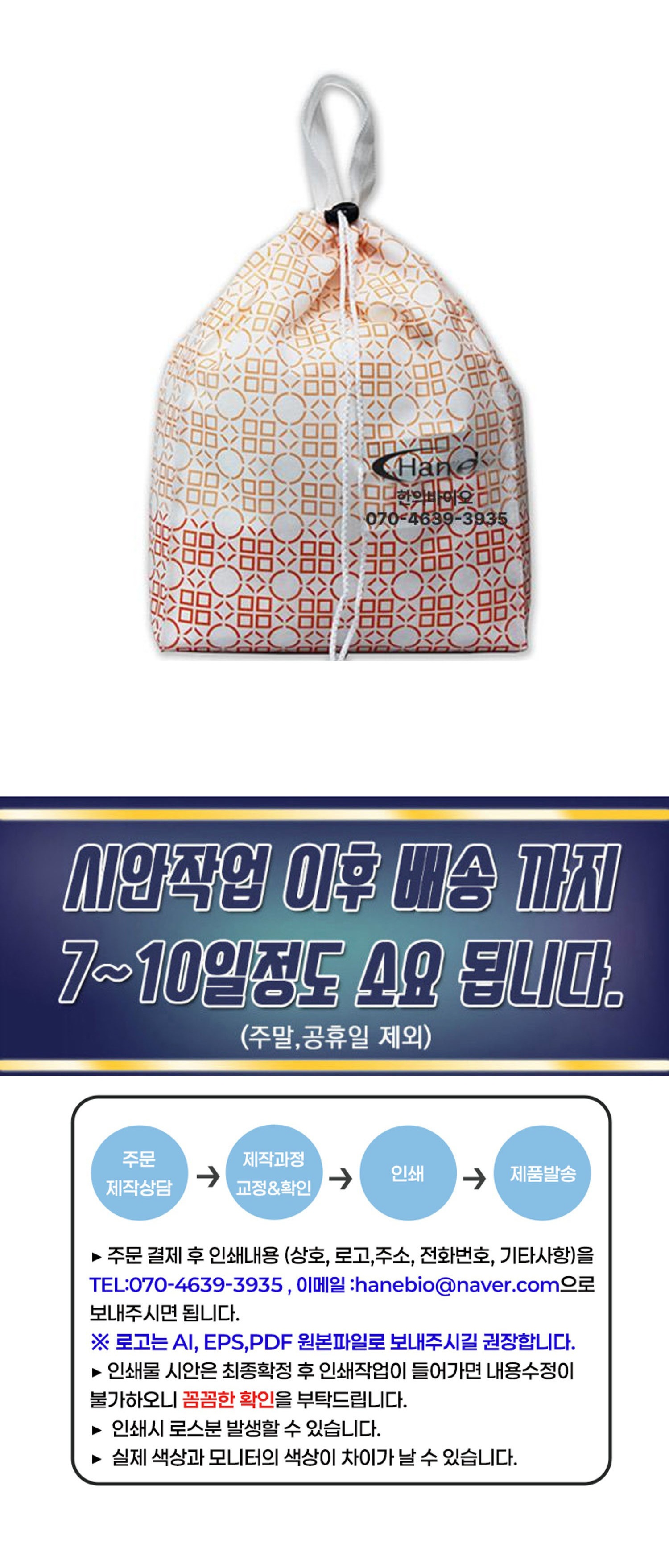 [상호인쇄]조리개가방-405