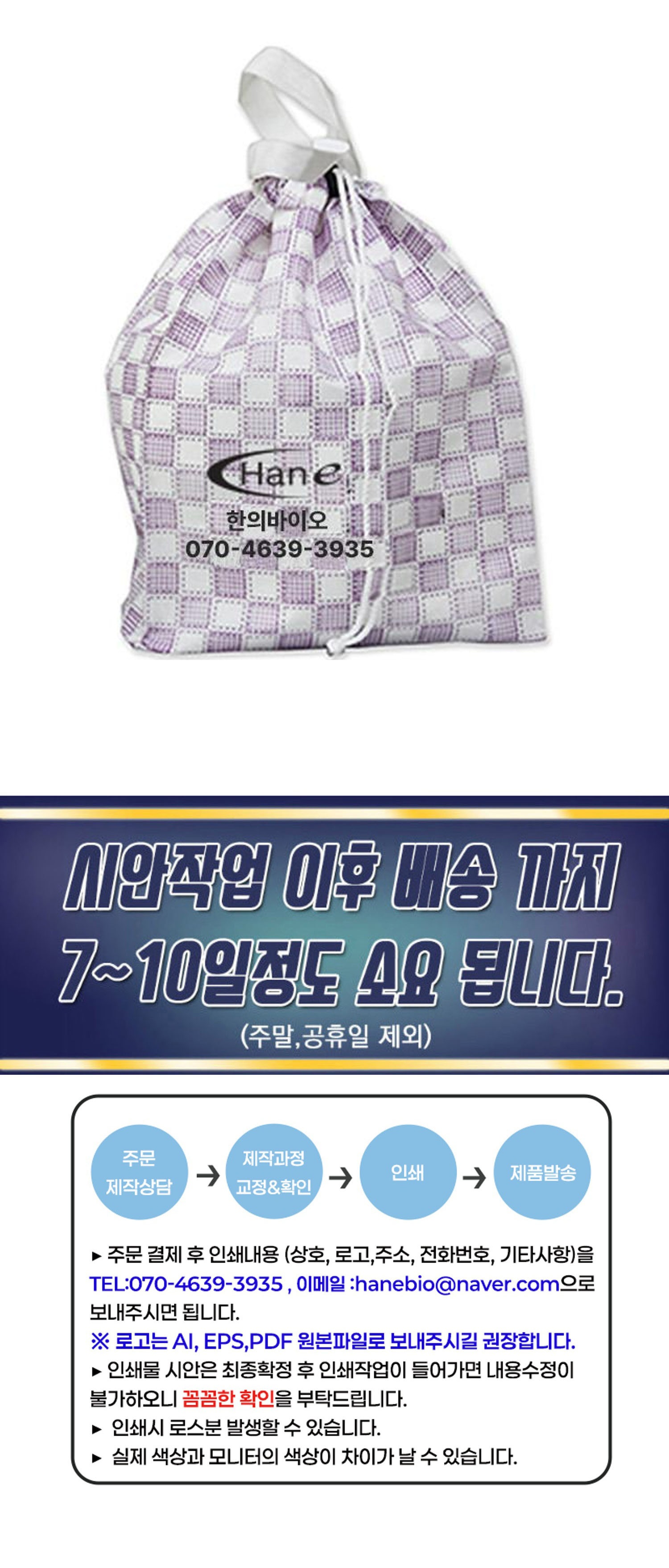 [상호인쇄]조리개가방-407